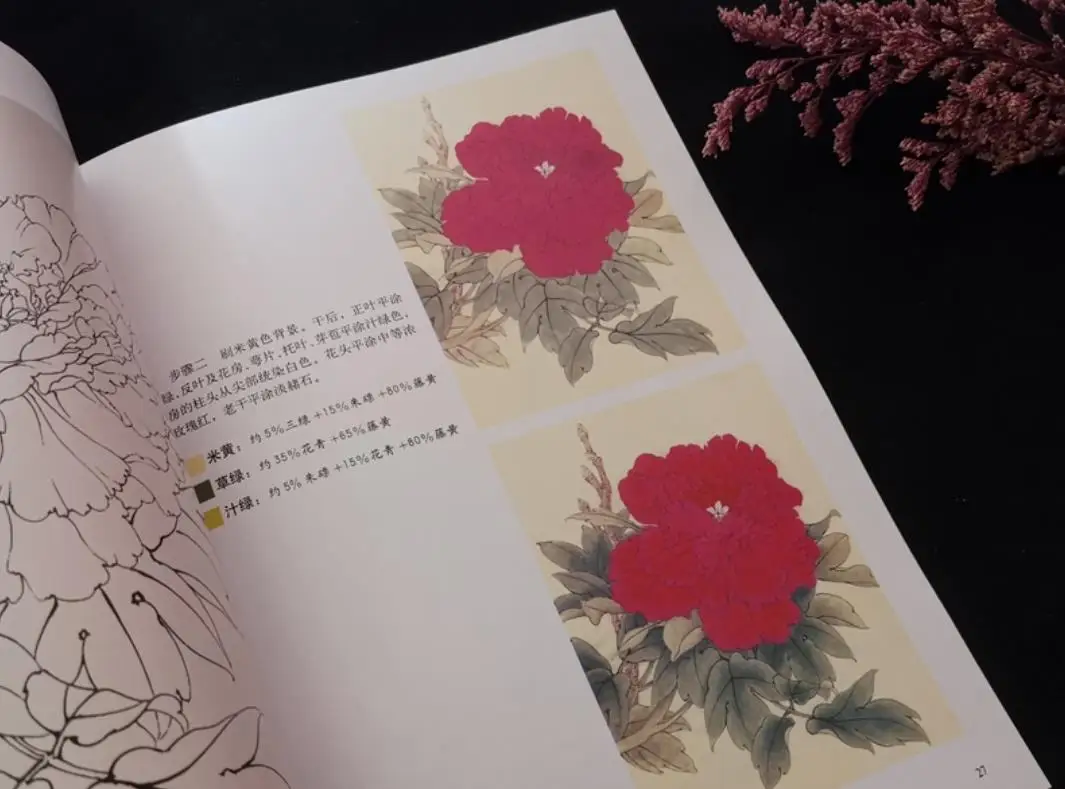 

Chinese Traditional Brush Ink painting Li Xiaoming Gong Bi Painting peony flowers Technique Book