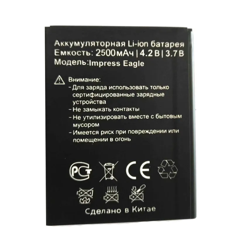 100% Оригинальный аккумулятор 2500 мАч для Vertex Impress Eagle мобильный телефон последняя