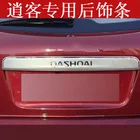 Накладка на заднюю дверь для NISSAN QASHQAI J10 2008-2015, нержавеющая сталь