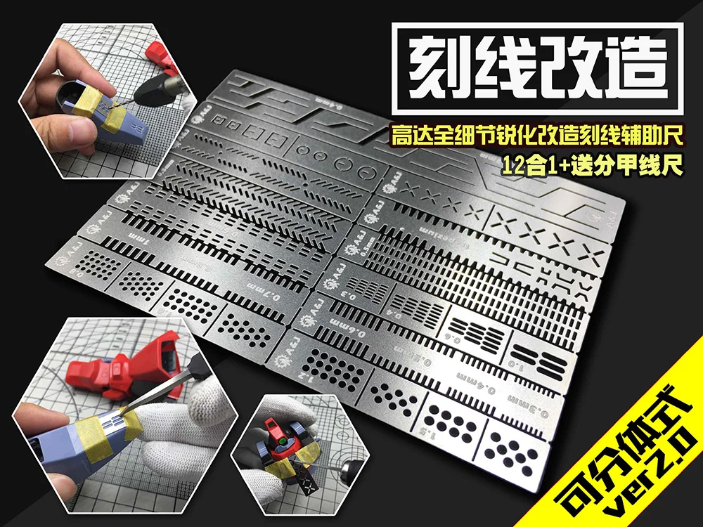 Инструмент для моделирования Gundam подробная модификация гравированной линии