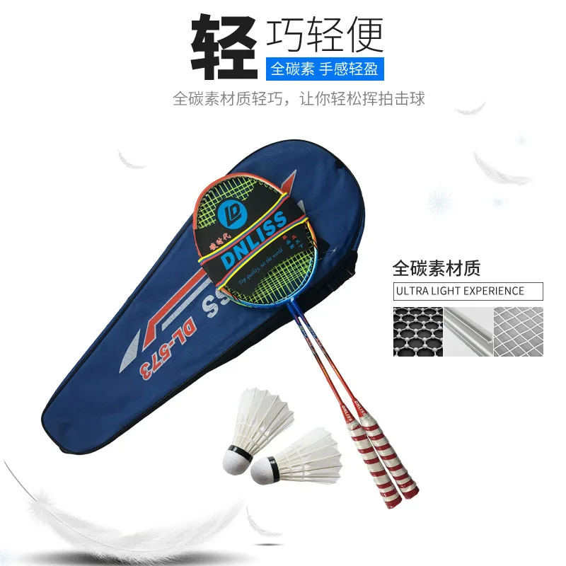 Карбоновая ракетка для бадминтона пара ракеток семейные уличные спортивные