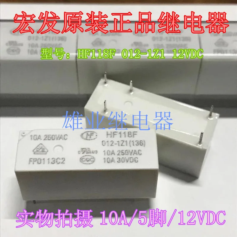 HF118F 012-1Z1 5 JQX-118F 012-1ZS1