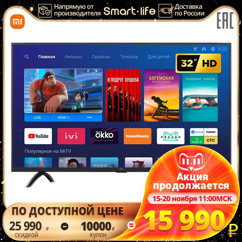 Телевизор 32" Xiaomi Mi TV 4A HD Smart TV 3239InchTv 32" 80см Tелевизор 32 Дюйма Smart LED TV 
