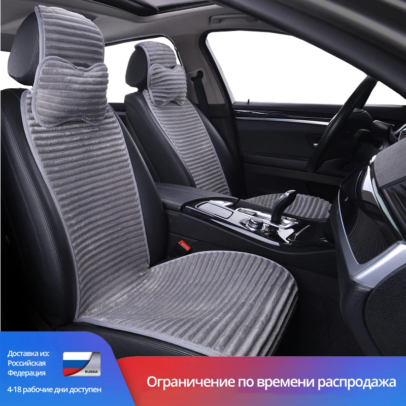AUTOYOUTH Новинка зимы Nano фланель подушки сиденья автомобиля с подголовником 3 Цвет