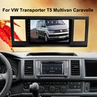Мультимедийный видеоплеер 128 Гб ПЗУ Android 11 для VW Transporter T5 Multivan Caravelle 2016 Радио Стерео GPS Авторадио головное устройство