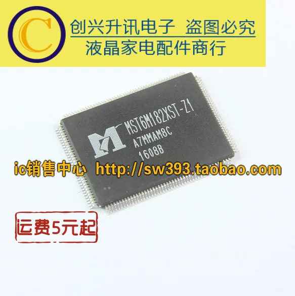 Оригинальный MST6M182XST Z1 в наличии|Интегральные схемы| |