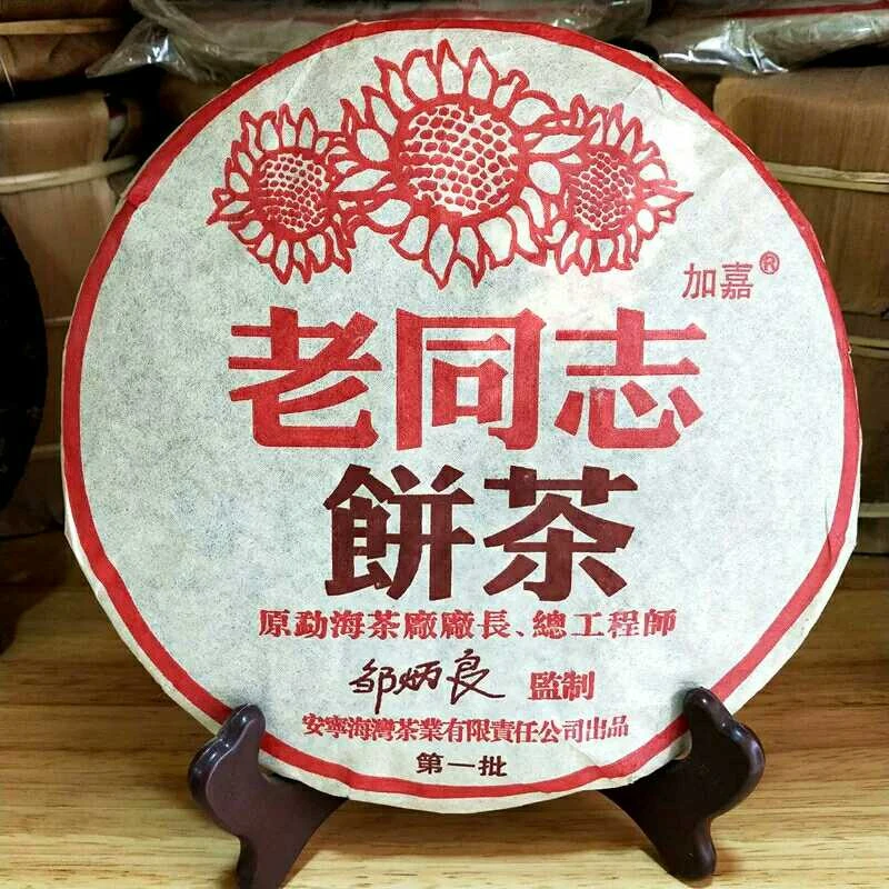 

Чай Haiwan 2004 года Pu-erh Cha (партия 204) Shu Pu-erh Tea 357 г Pu'er Tea toy