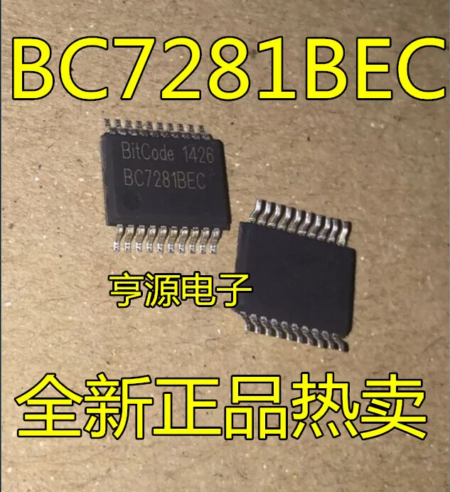 

BC7281 BC7281BEC SSOP20