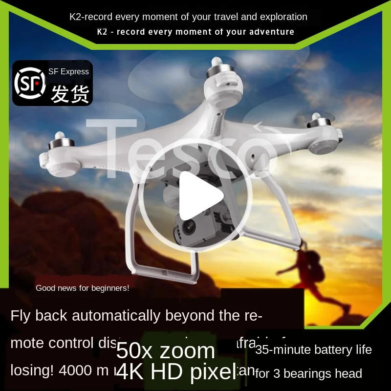 

High-definition 4K aircraft model smart quadcopter professional drone aerial camera