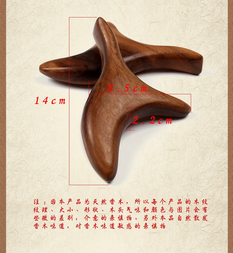 Деревянная тригонометрическая Массажная конусная деревянная палочка гуаша