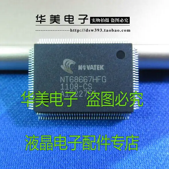 

Free Delivery. NT68667HFG authentic LCD driver board chip