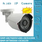 Цилиндрическая IP-камера 85 Мп 4K H.265 NT98566 + SC8239 3840*2160 Onvif XMEYE IRC низкосветовой радиатор для обнаружения лица P2P RTSP