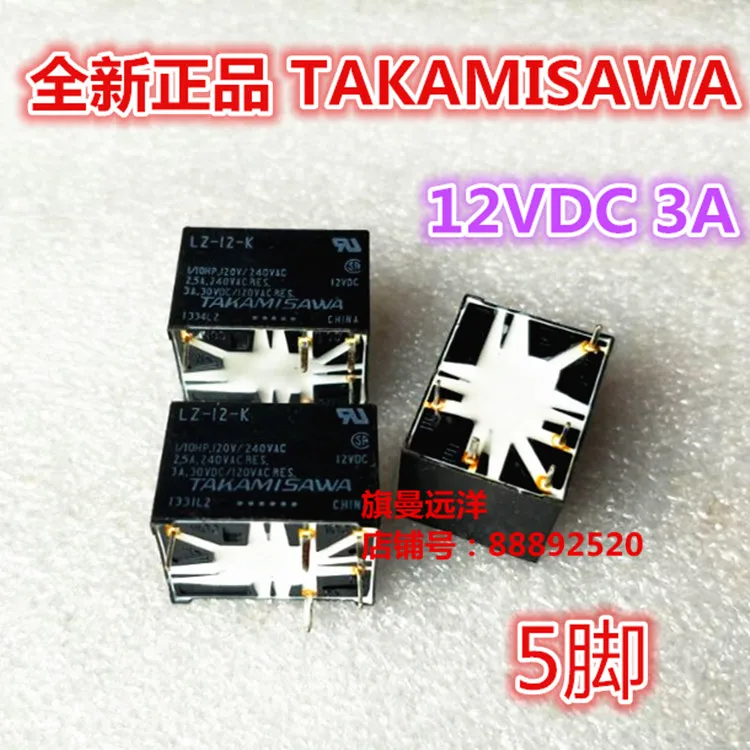 

5PCS/LOT LZ-12-K 12VDC DC12V 5 3A 12V LZ-12H-K