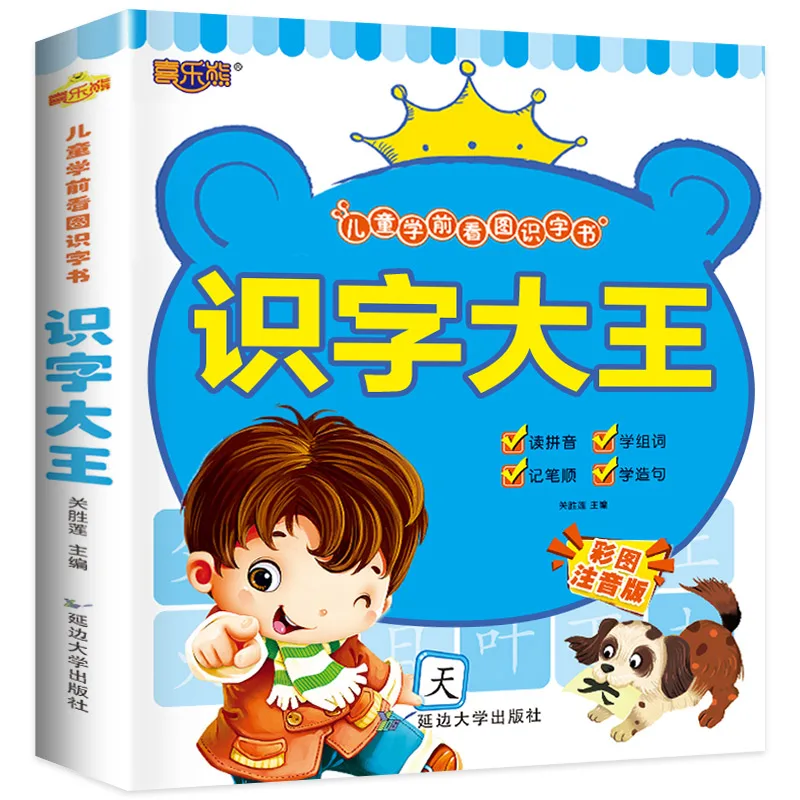 

Chinese Characters Learning Books Early Education for Preschool Kids Word Cards with Pictures & Pinyin Sentences Literacy