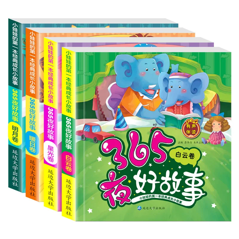 4 books/set 365 nights good story Children's preschool baby classic growth bedtime book Audio companion Livros