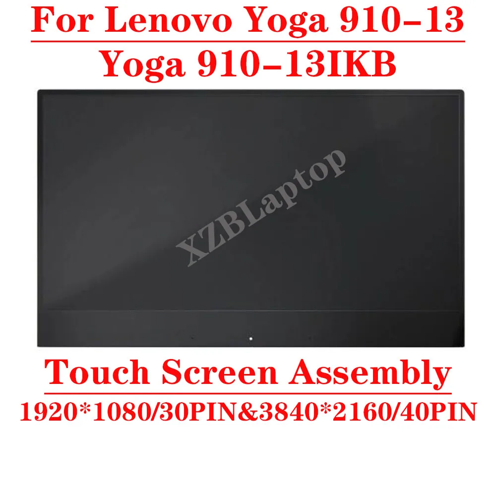 Сенсорный ЖК экран в сборе для Lenovo Yoga 910 13 13IKB 9 дюйма B139HAN03.2 & LP139UD1 SPA1 1920*1080 или