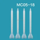 Статический Смеситель для смолы MC05-18, используется для двойной Насадки для смешивания эпоксидной смолы, наконечник для наполнения силиконом, 10 шт.