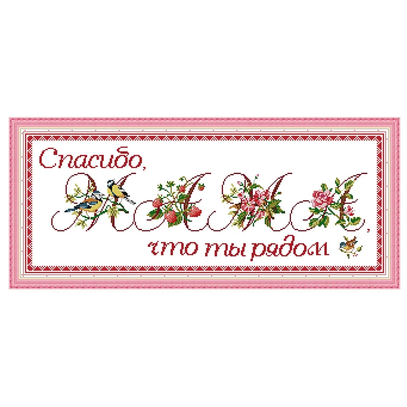 

Thanks Mom cross stitch kit aida 14ct 11ct count printed canvas stitches embroidery DIY handmade needlework