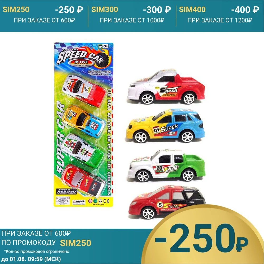 Машина инерционная Гонка набор 4 шт.| |