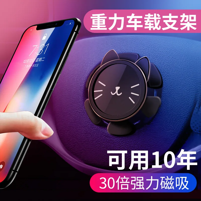 Руль гравитационный гироскоп кронштейн Новый креативный Кот