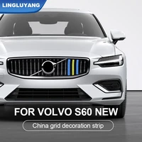 for volvo s60 v60 2020 china grid trim strip three color car stickers auto parts decoration car accessories