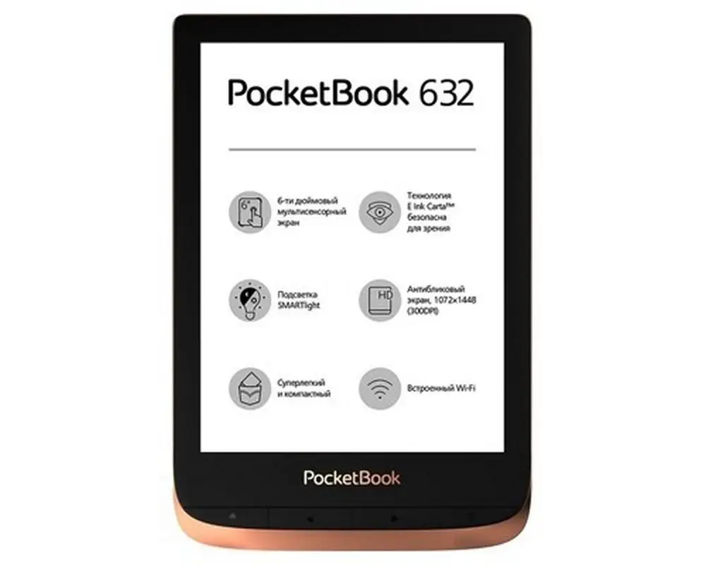 PocketBook 632 Spicy Copper|Электронные книги| |