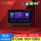 NaviFly 7862C 6G 128G 1280*720 Carplay Android авто все в одном автомобиль интеллектуальная система для SsangYong Korando 3 Actyon 2 2010-