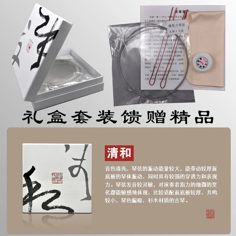 Yue Sheng Guqin струны стальная проволока нейлоновые Zhonghe Qinghe Taihe Play a Teensy | Спорт и