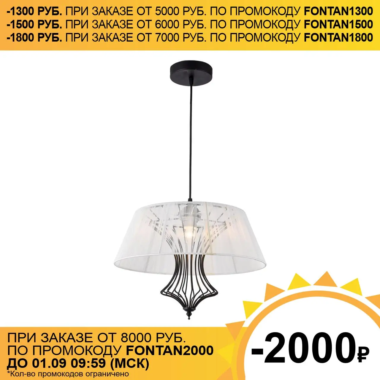 Светильник подвесной Lussole Cameron LSP 8108 1x40Вт E27|Люстры| |