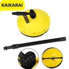 Для Karcher K2 K3 K4 K5 K6 K7 Мойка под давлением для патио чистящие поверхности круглые инструменты для гаражных дверей вращающийся очиститель поверхности