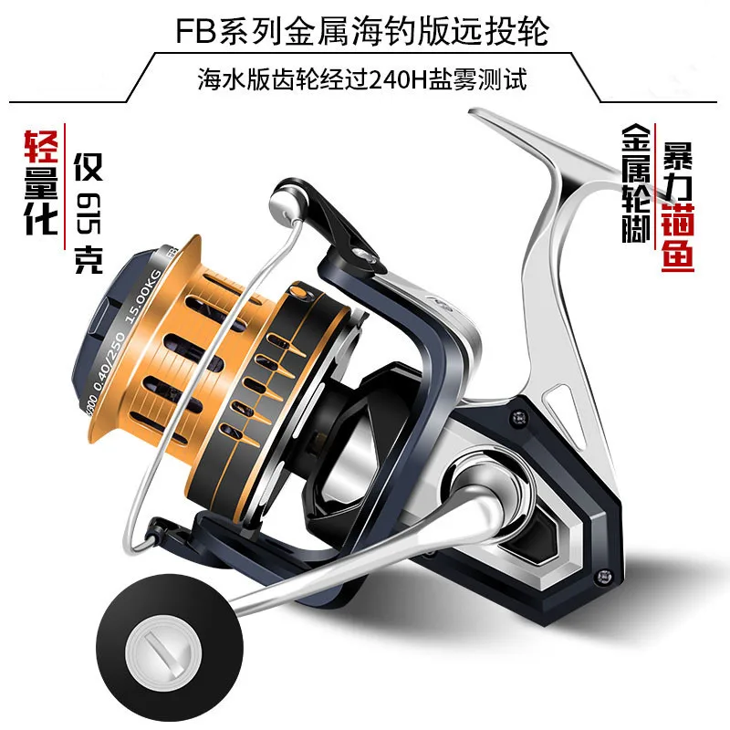 

Sea fishing wheel FB spinning wheel all-metal fishing wheel fishing line wheel fishing line wheel fishing line fly fishing reel