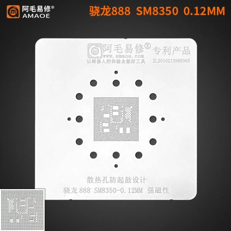 

Amaoe высококачественный трафарет BGA для процессора Snapdragon888/SM8350 IC чип Оловянная паяльная сеть для посадки