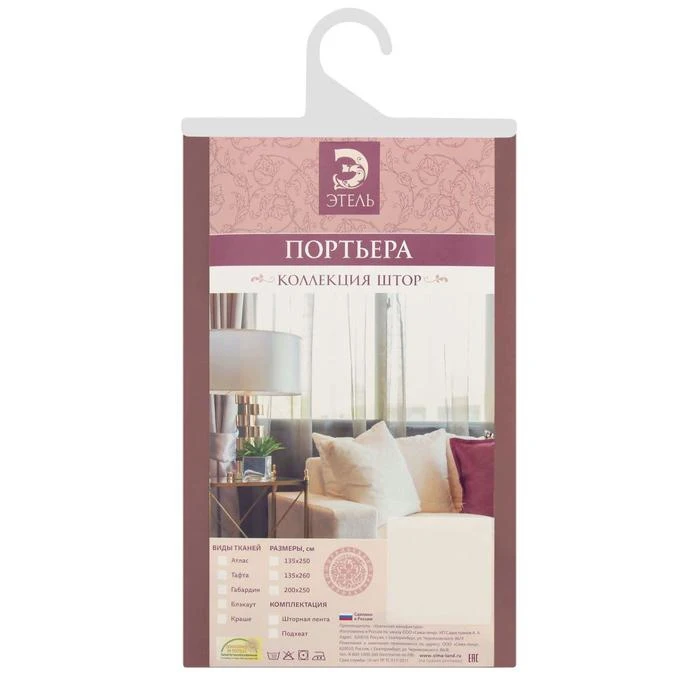 Штора портьерная &quotЭтель&quot ширина 200 см высота 250 цвет шоколад | Дом и сад