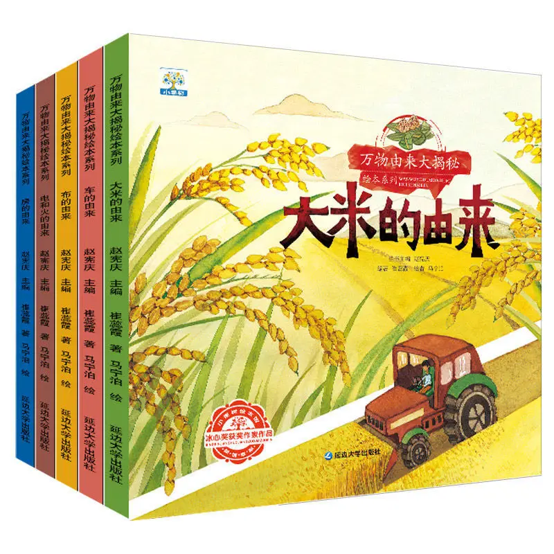 

5 books/set story books for children aged 0-8 The Origin of Everything Science Picture Book Secret popular science Livros