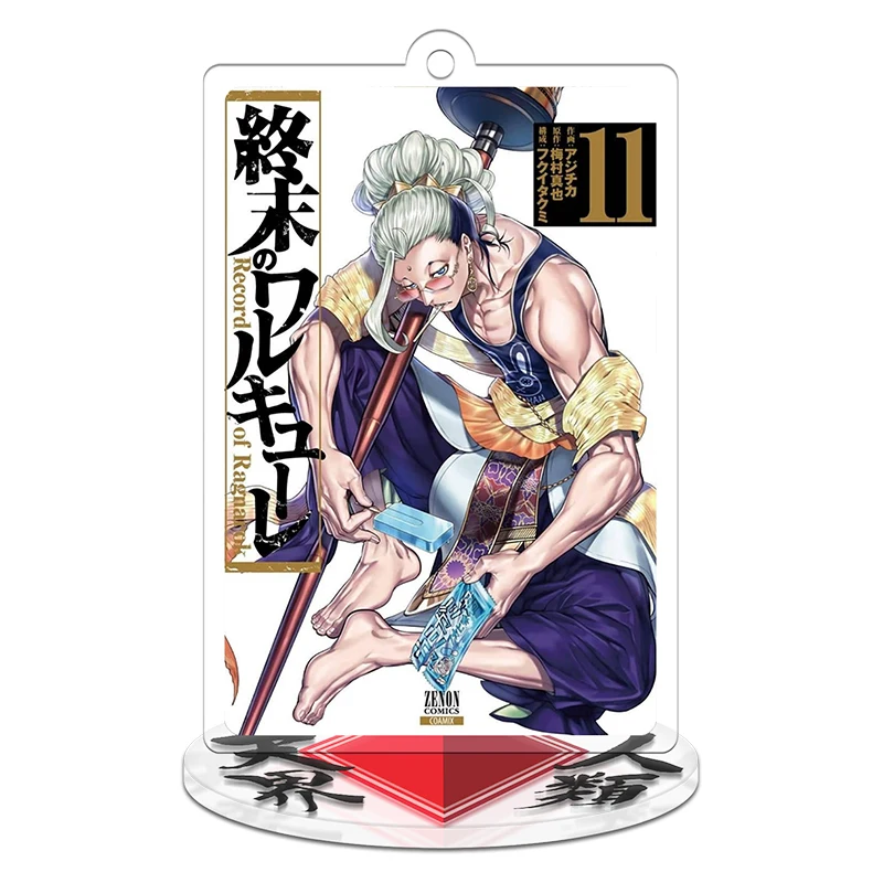 

Creativity Anime Record Of Ragnarok Figure Brynhild ThorF Cosplay Model Stand Card Fashion Students Desk Lovers Gift Standsing