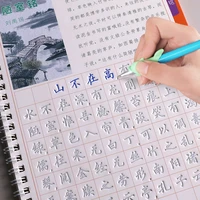 china kanji calligraphy adult copybook textbook exercise book art writing hard pen practice copybook 3d groove can be reused