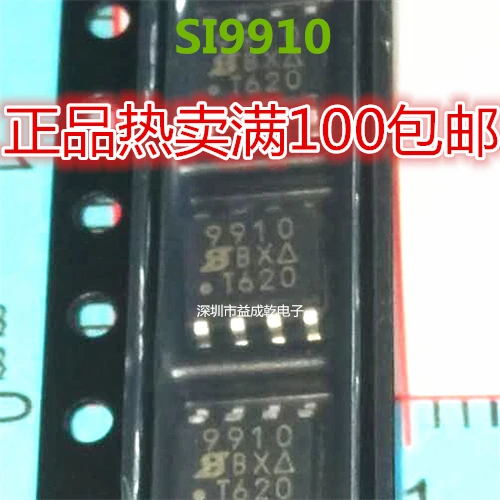 

5 шт. SI9910 SI9910 SI9910DY SOP8