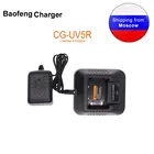 Оригинальное двухстороннее зарядное устройство для рации BAOFENG