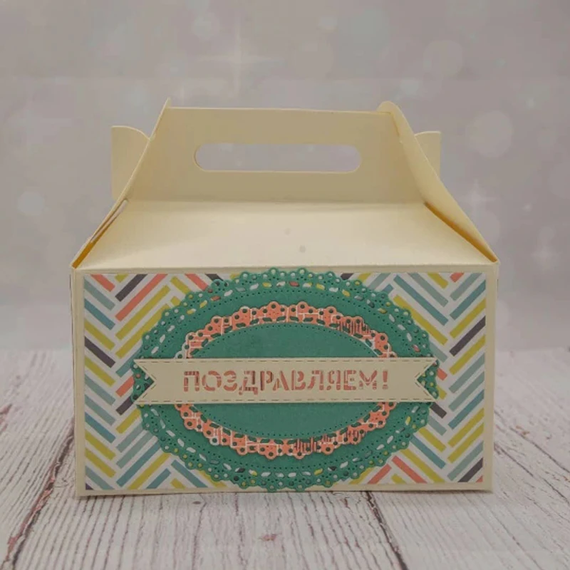 Большая коробка 3D Складная Подарочная конфет металлические режущие трафареты