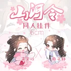 Милый акриловый розовый брелок с аниме надписью HONOR Wen Kexing, брелок для косплея, школьная сумка, подвеска, игрушки, аксессуары, подарки