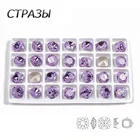 Стеклянный кристалл CTPA3bI фиолетового цвета с золотым и серебряным крапаном Стразы для пришивания Танцевальных Платьев украшения для изготовления ювелирных изделий