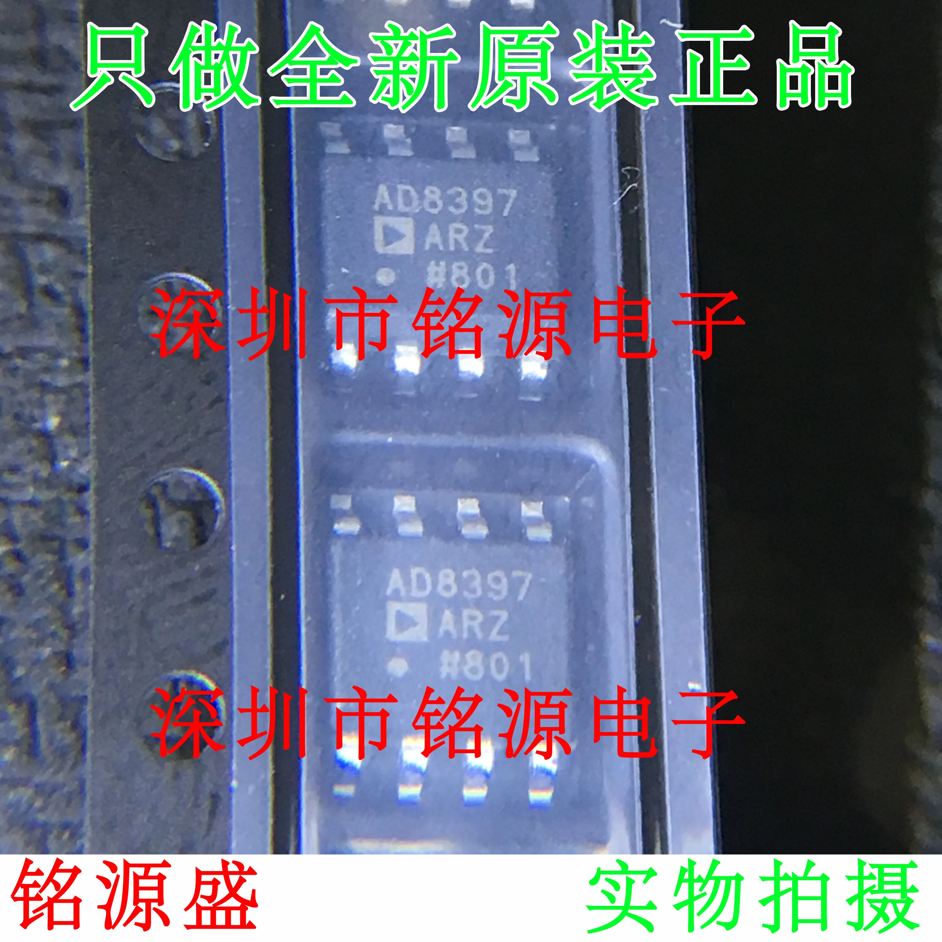 

Бесплатная доставка AD8397ARZ AD8397AR AD8397A AD8397 SOP8 10 шт.