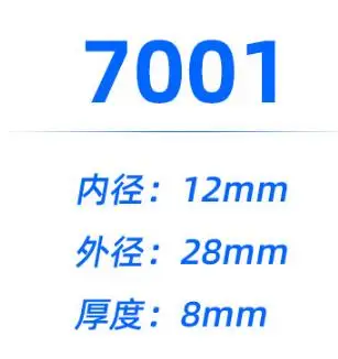 7001 P4 CNC части шпинделя P4 класс мотор шпинделя UTE подшипник 7000/7001/7002/7003/7004/7005 - Цвет: 7001 P4