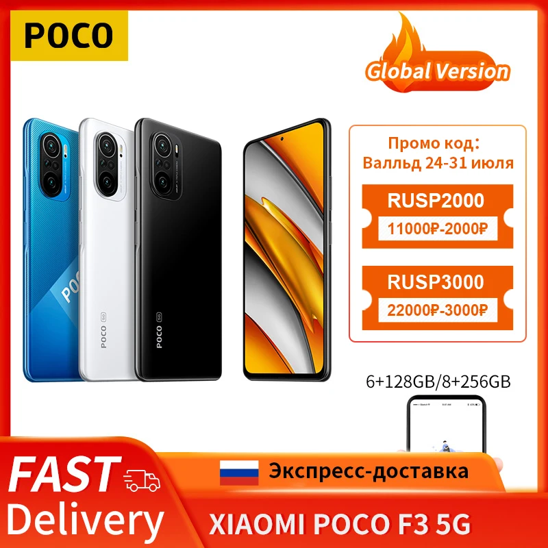 Смартфон глобальная версия POCO F3 Xiaomi 6 ГБ 128 ГБ/8 256 Восьмиядерный процессор Snapdragon 870