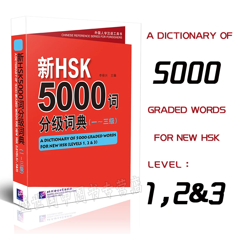 

New HSK 5000 Graded Words Dictionary (Levels 1,2&3) Learn Chinese Books for Foreigners (English and Chinese Edition)