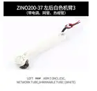 Hubsan Zino 2 Zino2 Радиоуправляемый Дрон Квадрокоптер запасные части ZINO200-27 Arm