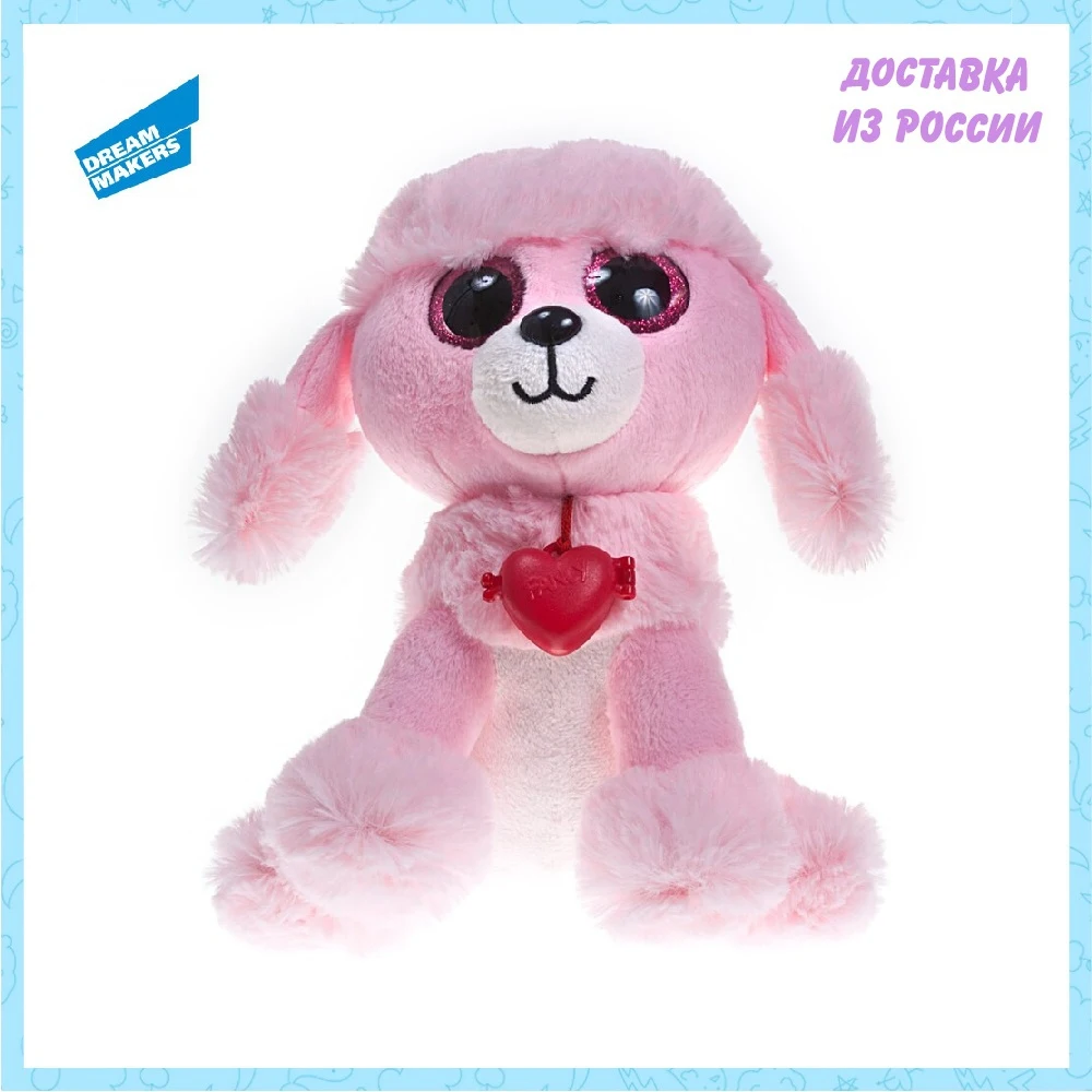 Мягкая игрушка DREAM MAKERS Глазастик Пудель 23 см | Игрушки и хобби