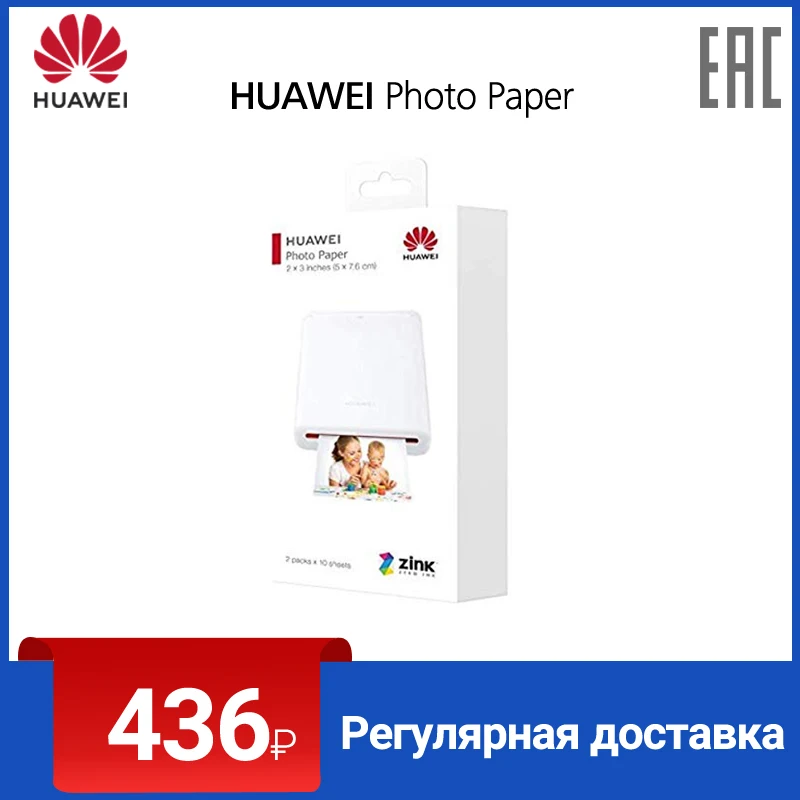 HUAWEI Фотобумага В наборе 20 листов Размер 2 x 3 (50 х 76 мм) Имеет заднюю клейкую сторону