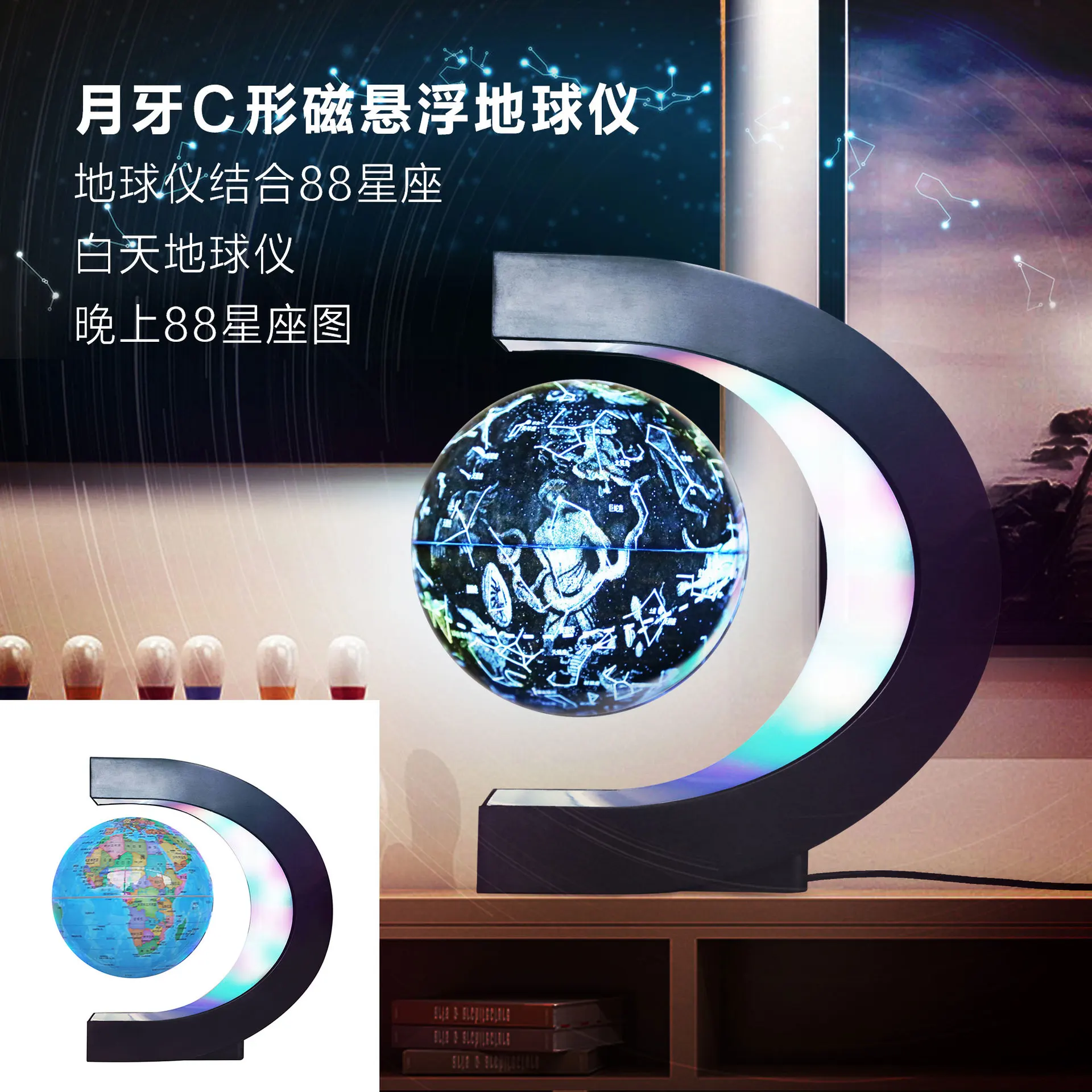 

D-14cm Magnetic Levitation Globe 6inch Rotation C-shaped Constellation Ball Black Technology Student New Strange Creative Gift