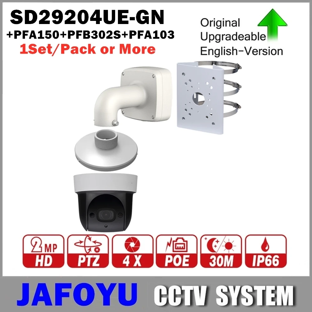1 компл./упак. или больше в том числе DH SD29204UE GN 2MP 4X IR PTZ камера POE сети Камера +